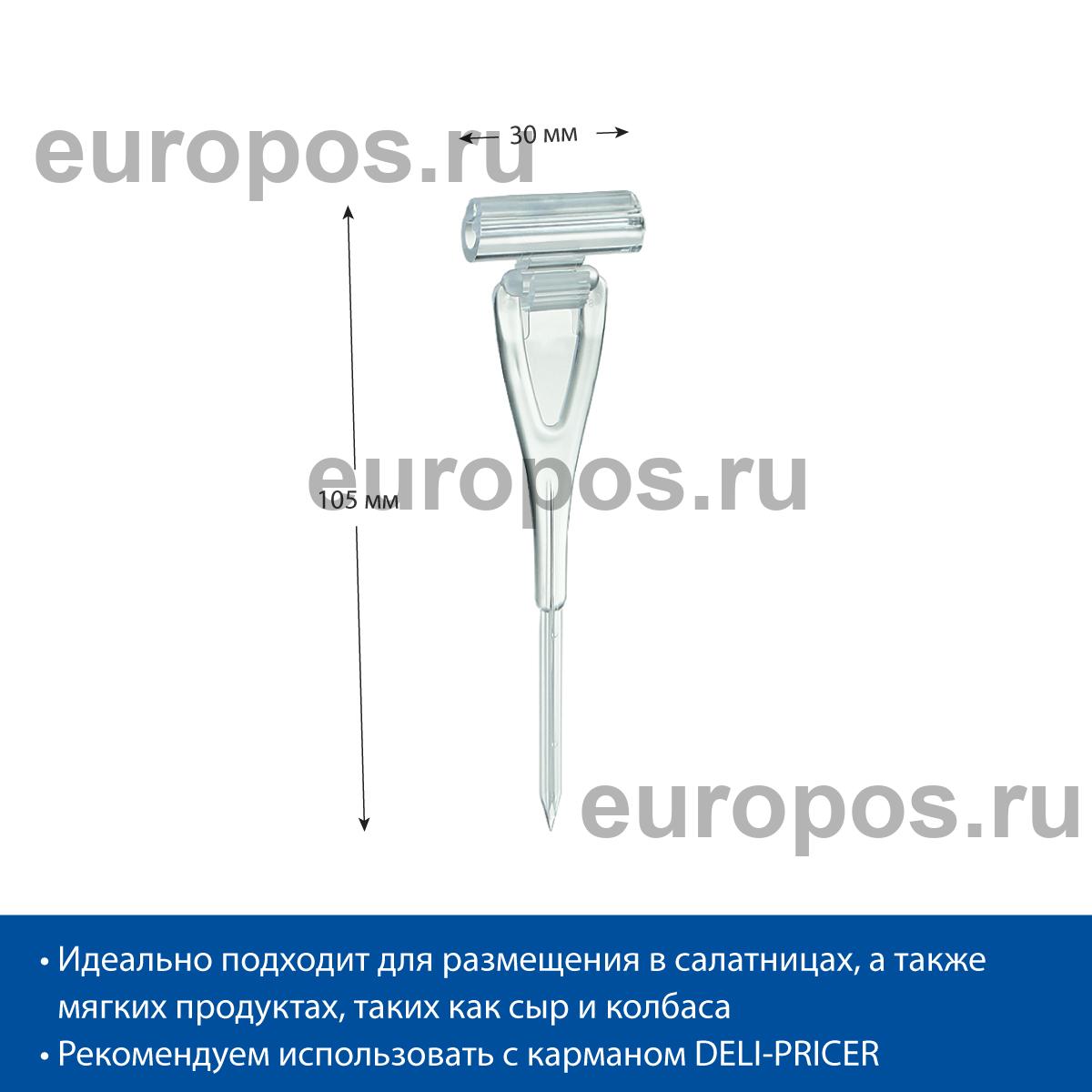 Комплект ДЕЛИ с иголкой DELI-STICK-SET, цвет прозрачный (20 шт. в упаковке)