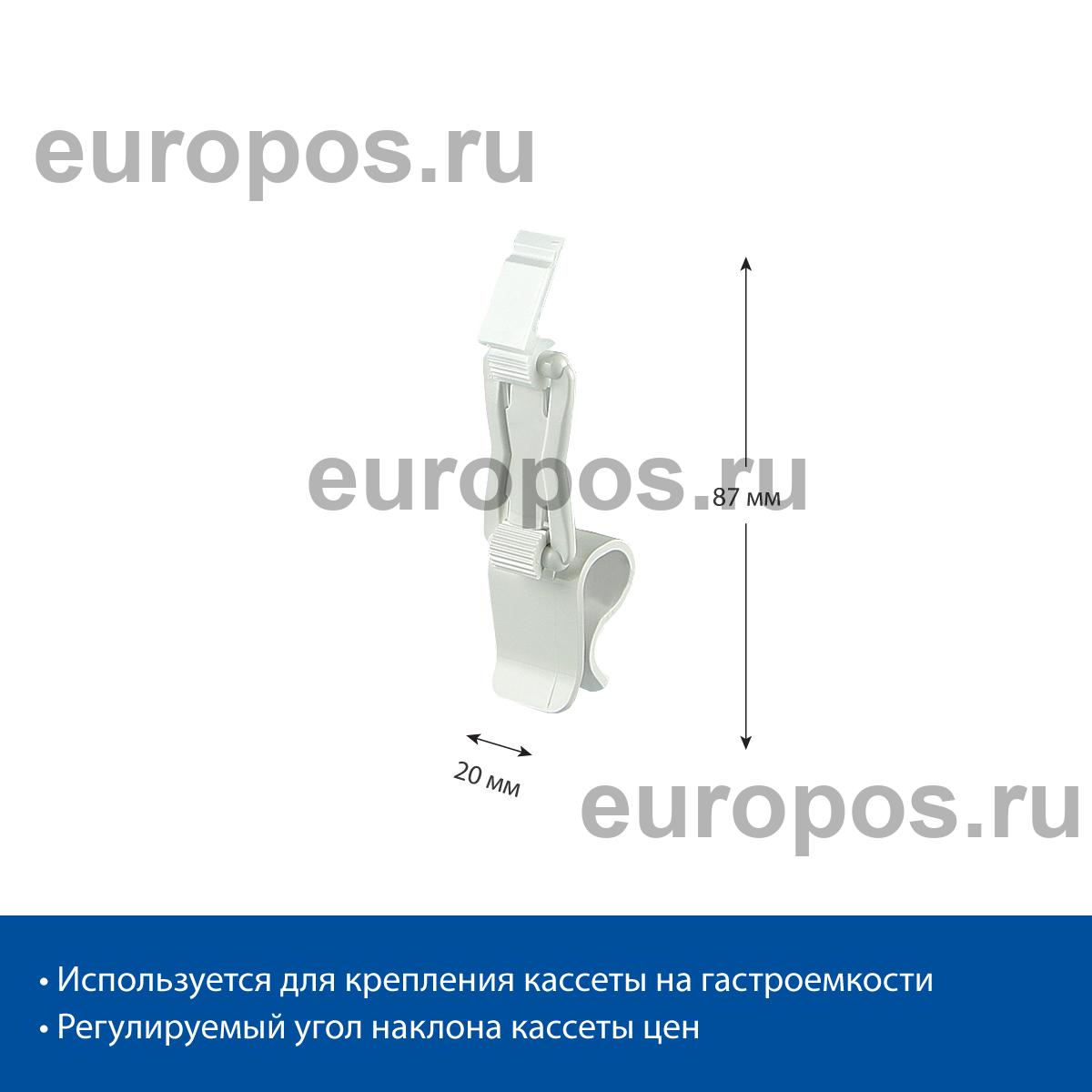 Держатель кассет цен PC-DELI-SIDE-SET40, ножка 40 мм, цвет белый