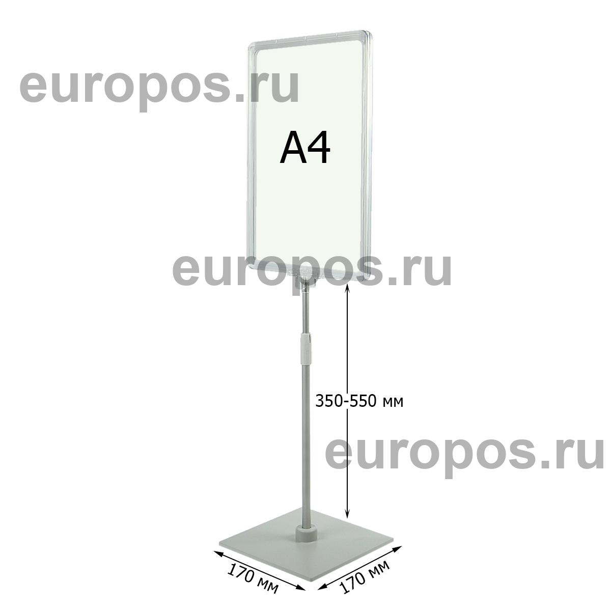 Стойка на подставке BASIS с рамкой PF-A4, высота 350-550 мм, цвет прозрачный