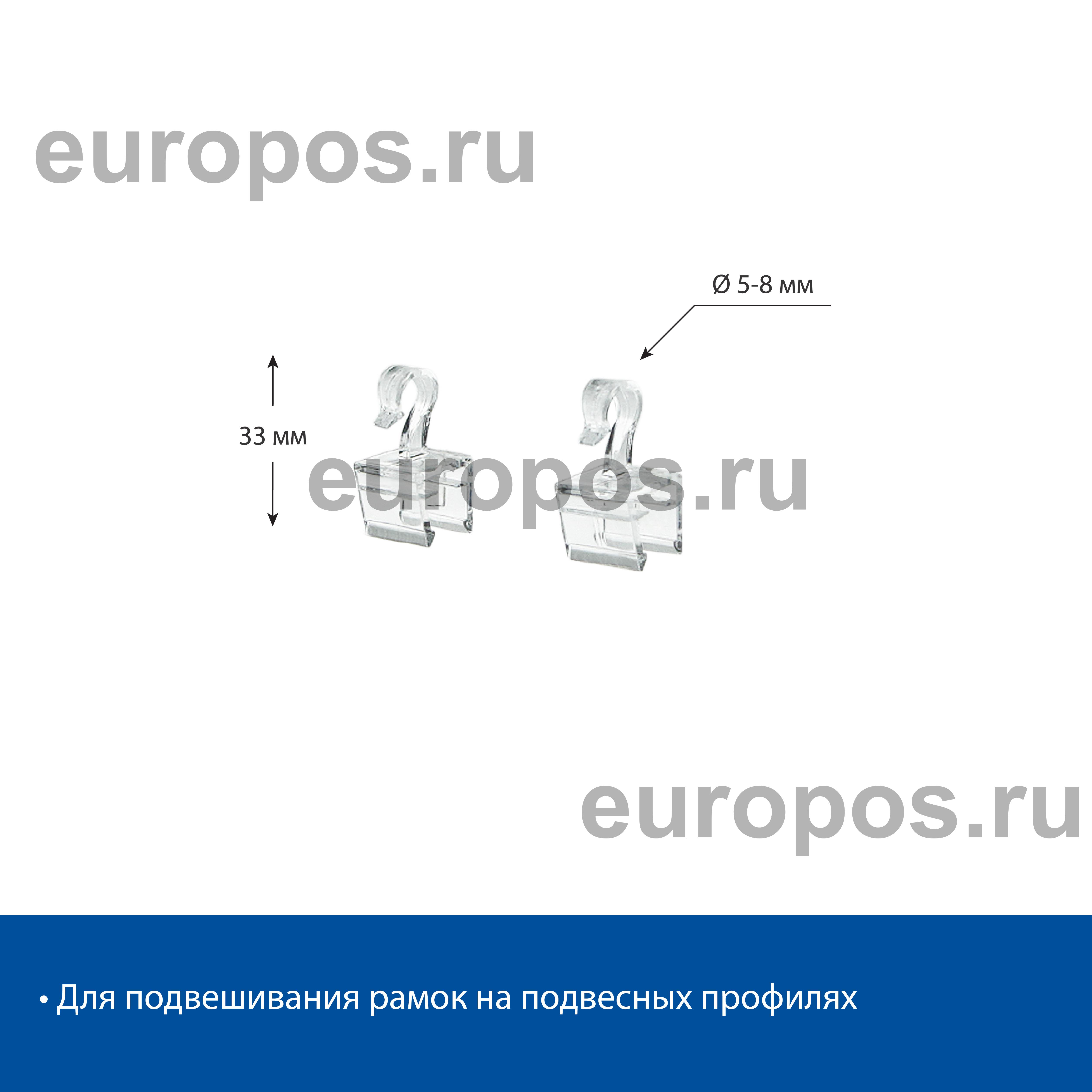 Крючок для подвешивания рам UP-CLIP
