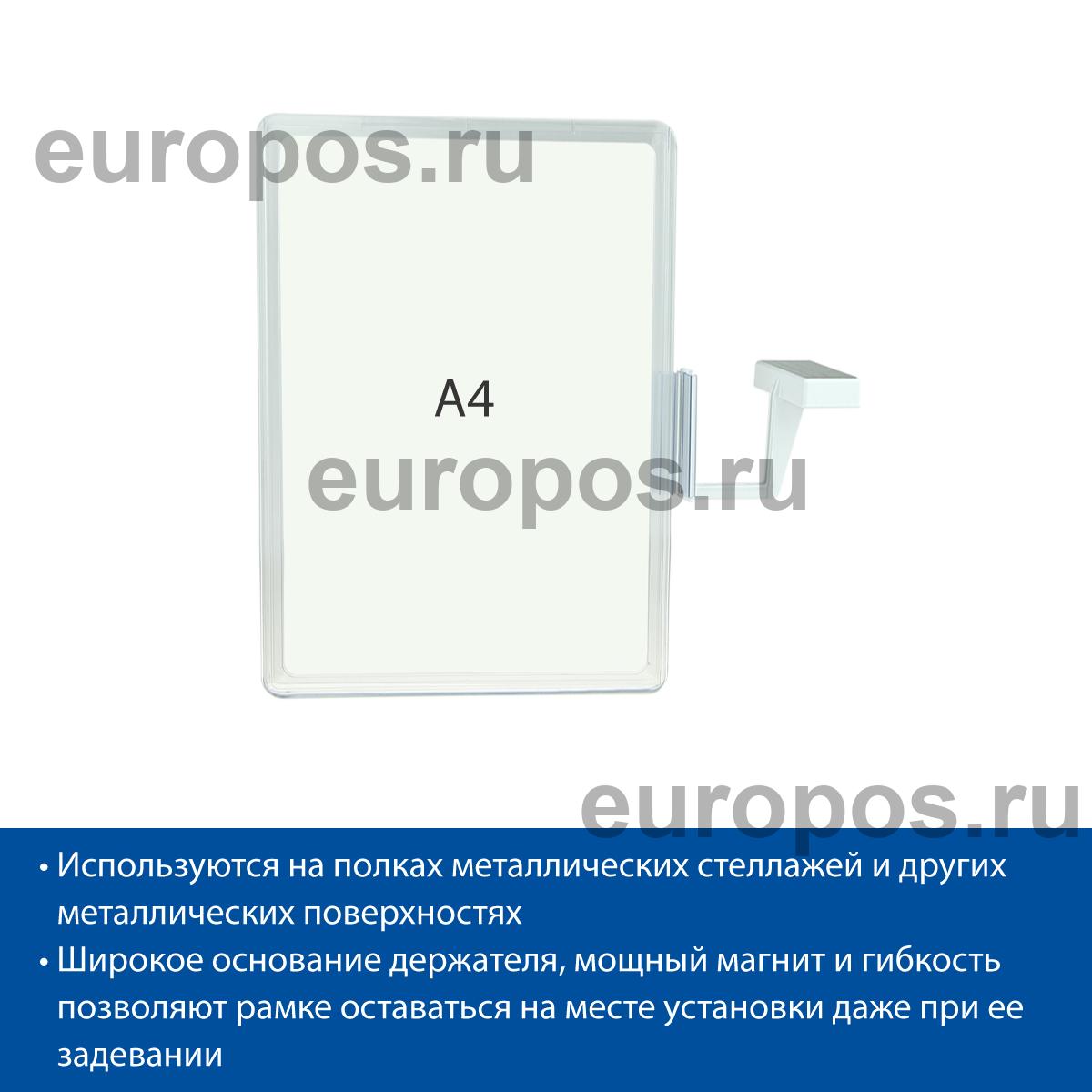 Комплект на магните MAG-FLEX-PF с рамкой PF-A4, цвет прозрачный