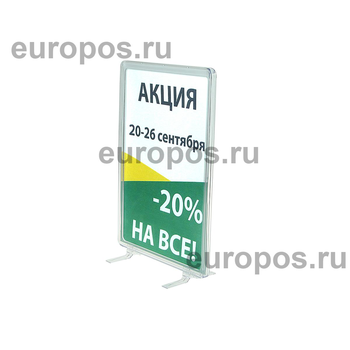 Стойка на подставках BASE-90 с рамкой PF-A4, цвет прозрачный