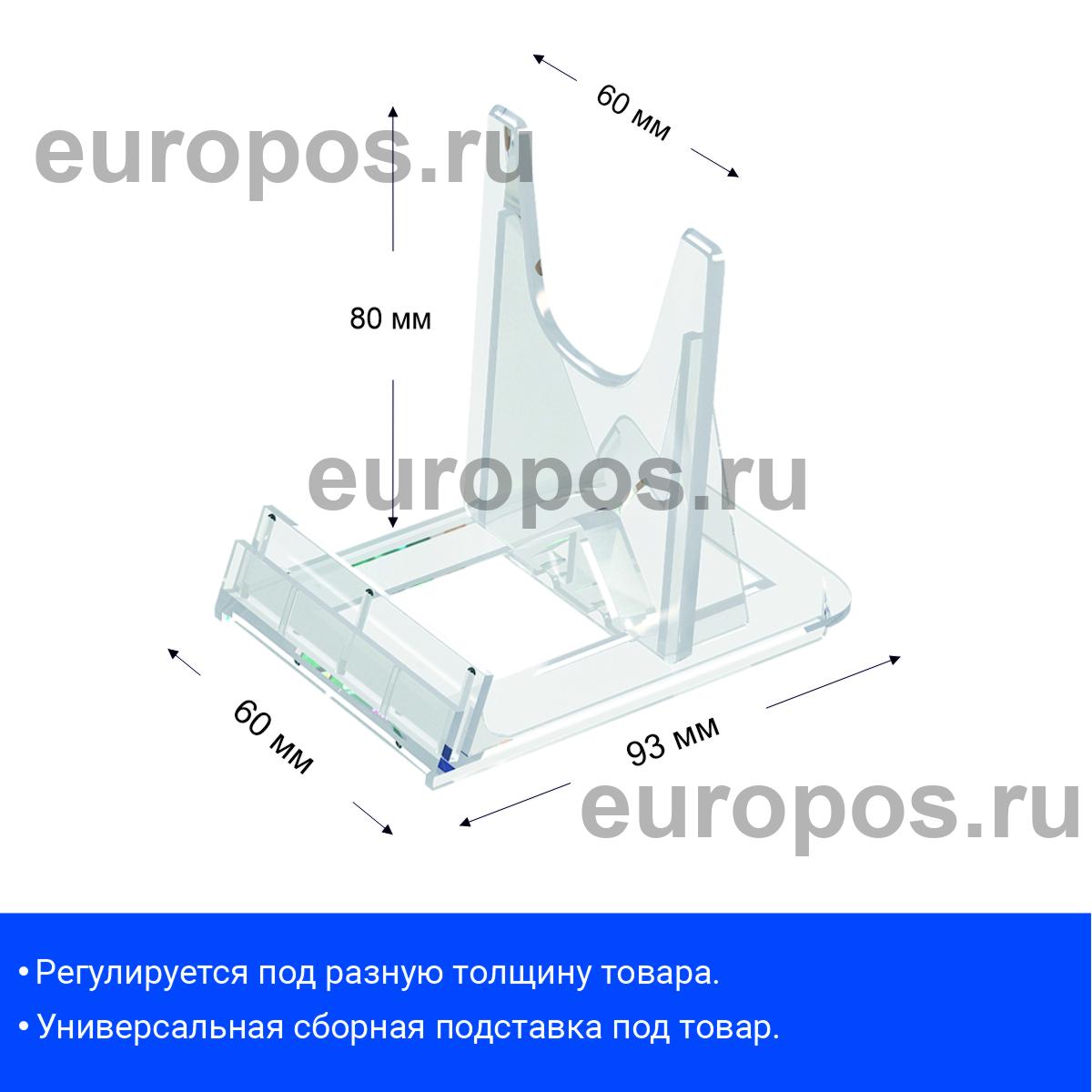 Подставка для телефона регулируемая UNI-HOLDER-S