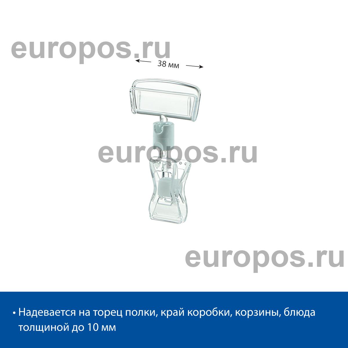 Ценникодержатель на прищепке универсальный малый FXS 0 мм