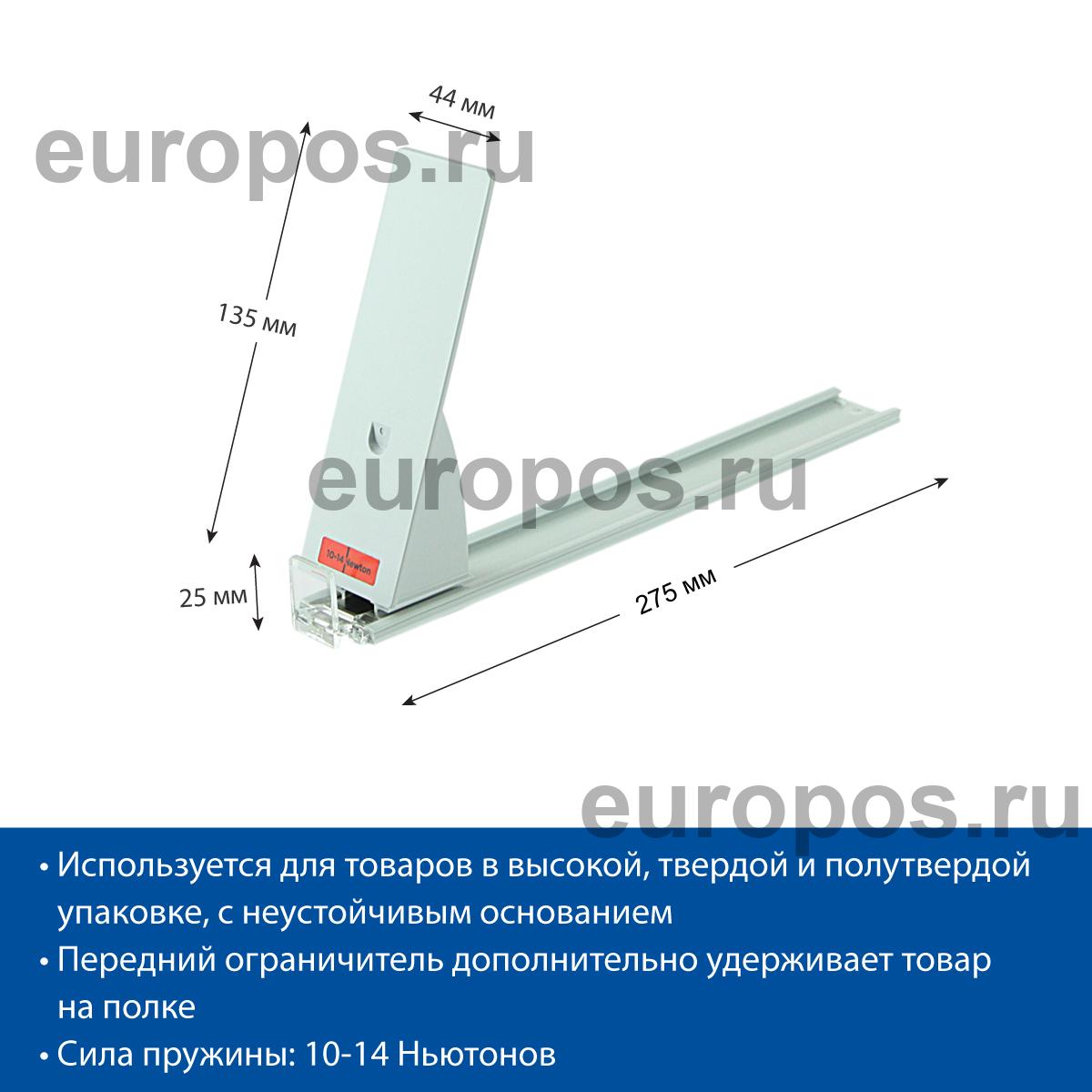 Толкатель FORTA GROSSA-1 10-14N 285