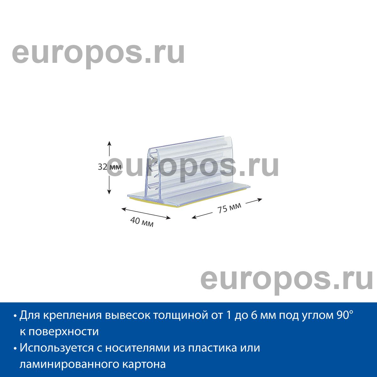 Захват угловой самоклеящийся SGT-40 (20 шт. в упаковке)