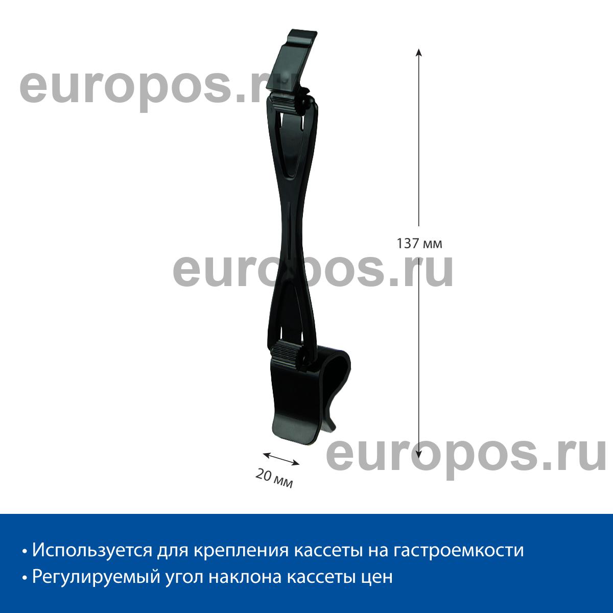 Держатель кассет цен PC-DELI-SIDE-SET90, ножка 90 мм, цвет черный