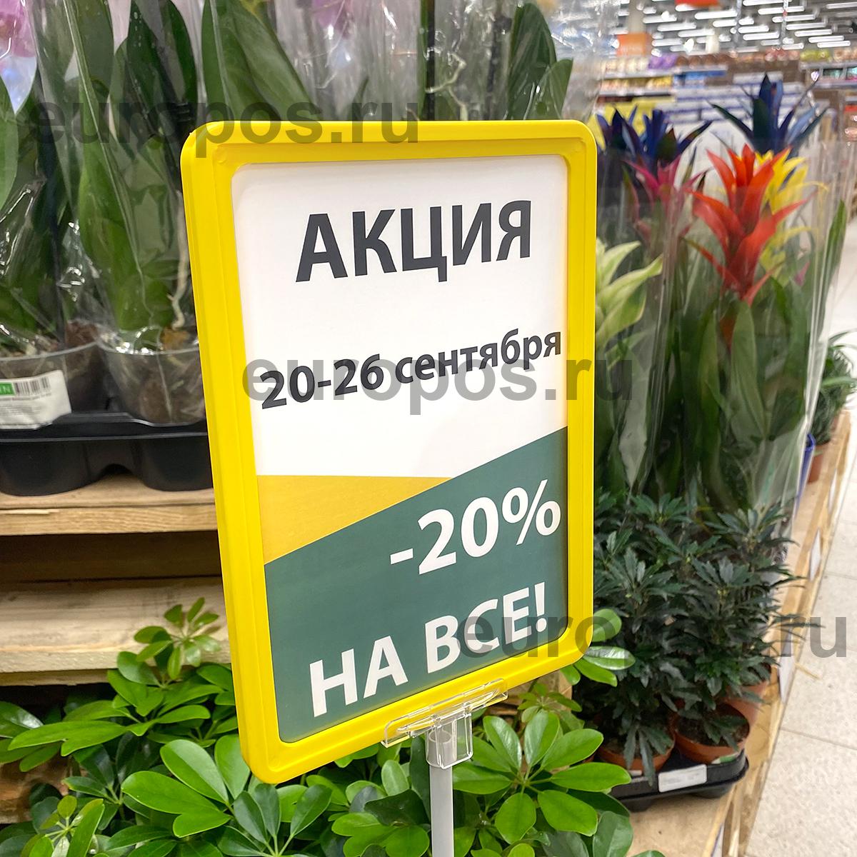 Рамка PF-A5, цвет желтый