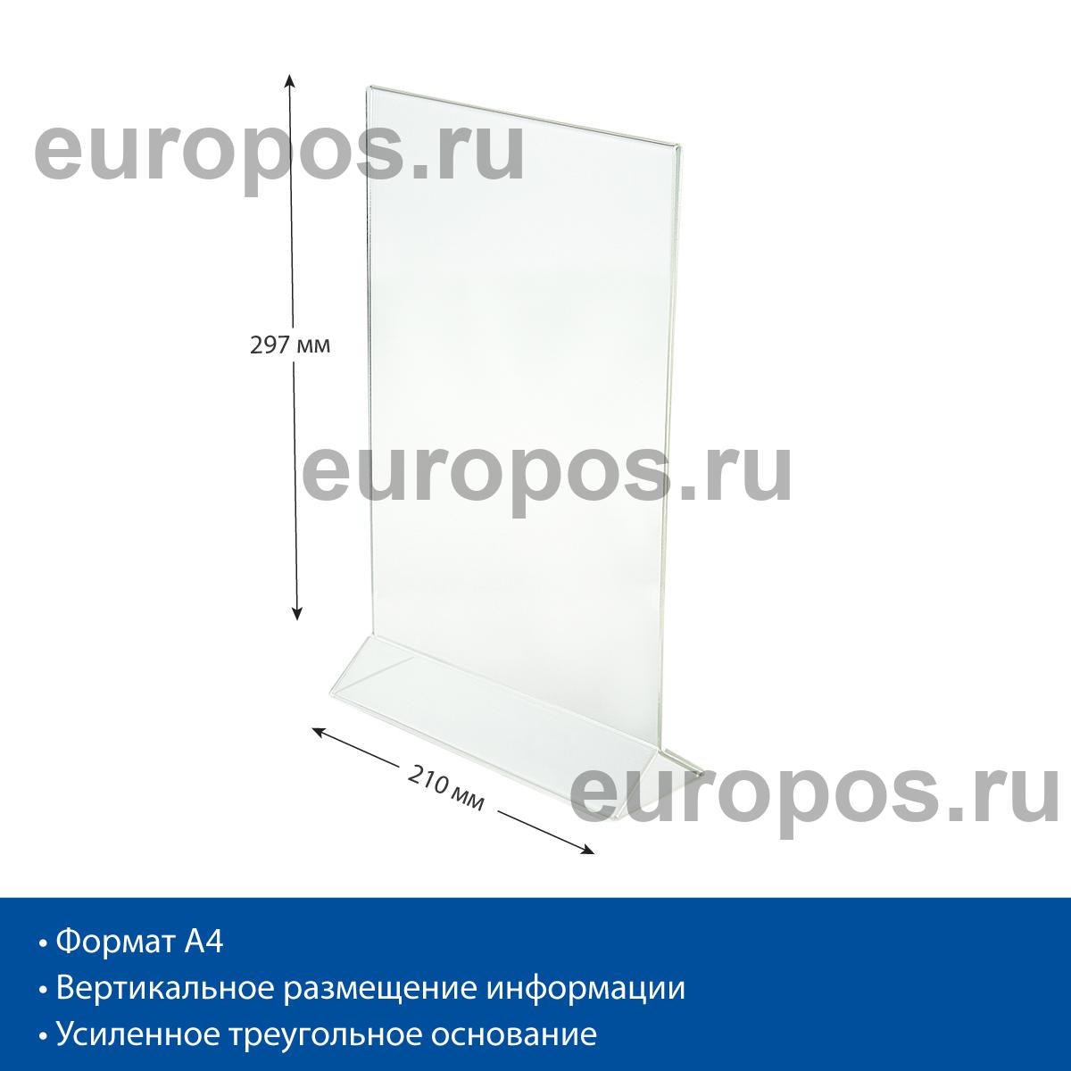 Подставка под меню ACR-MENU HOLDER А4