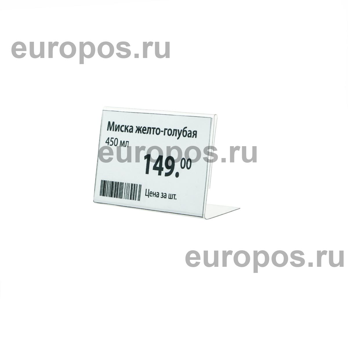 Ценникодержатель P-PRICER 40х70 мм, горизонтальный