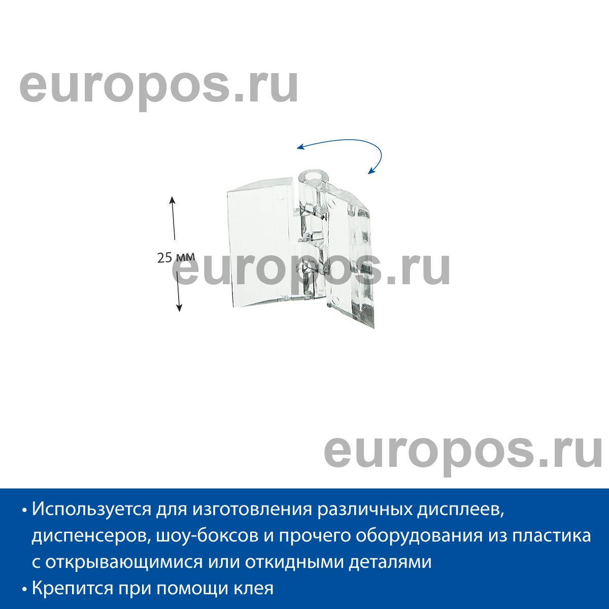 Петля прозрачная ACR-HINGE