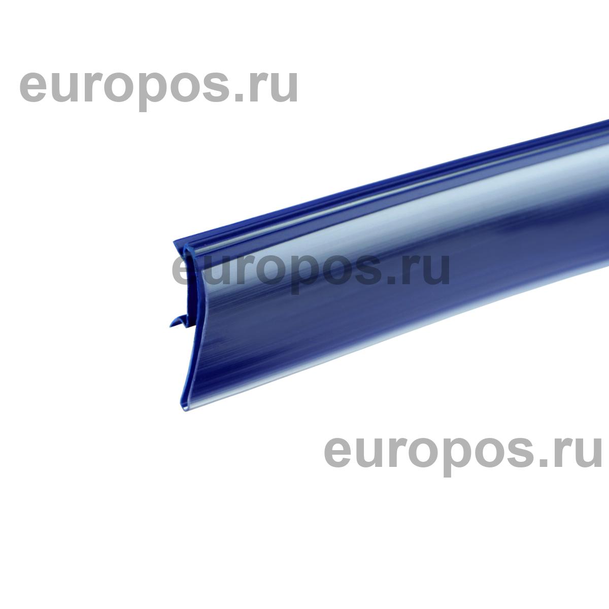 Ценникодержатель HSAC39 синий, 1238 мм