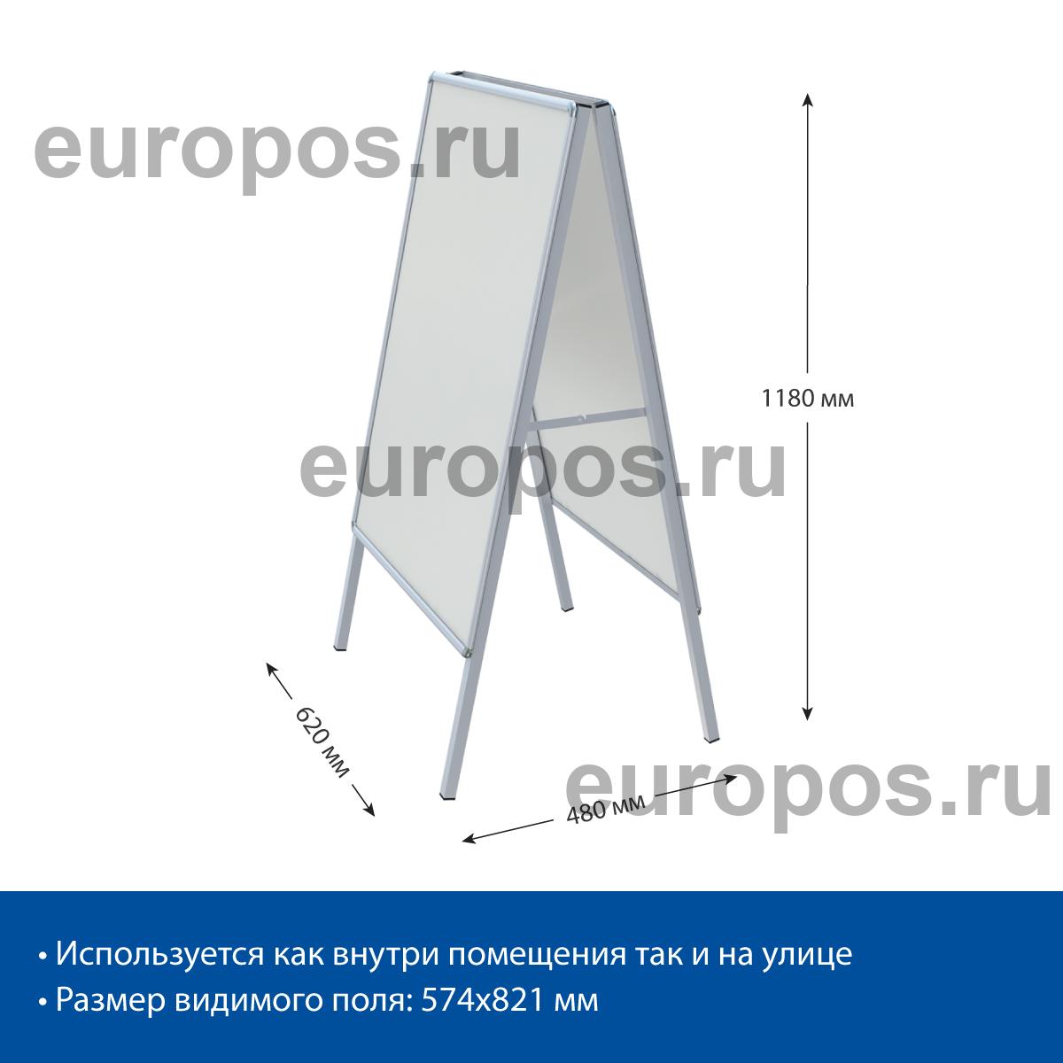Штендер с рамами A-STAND, А1