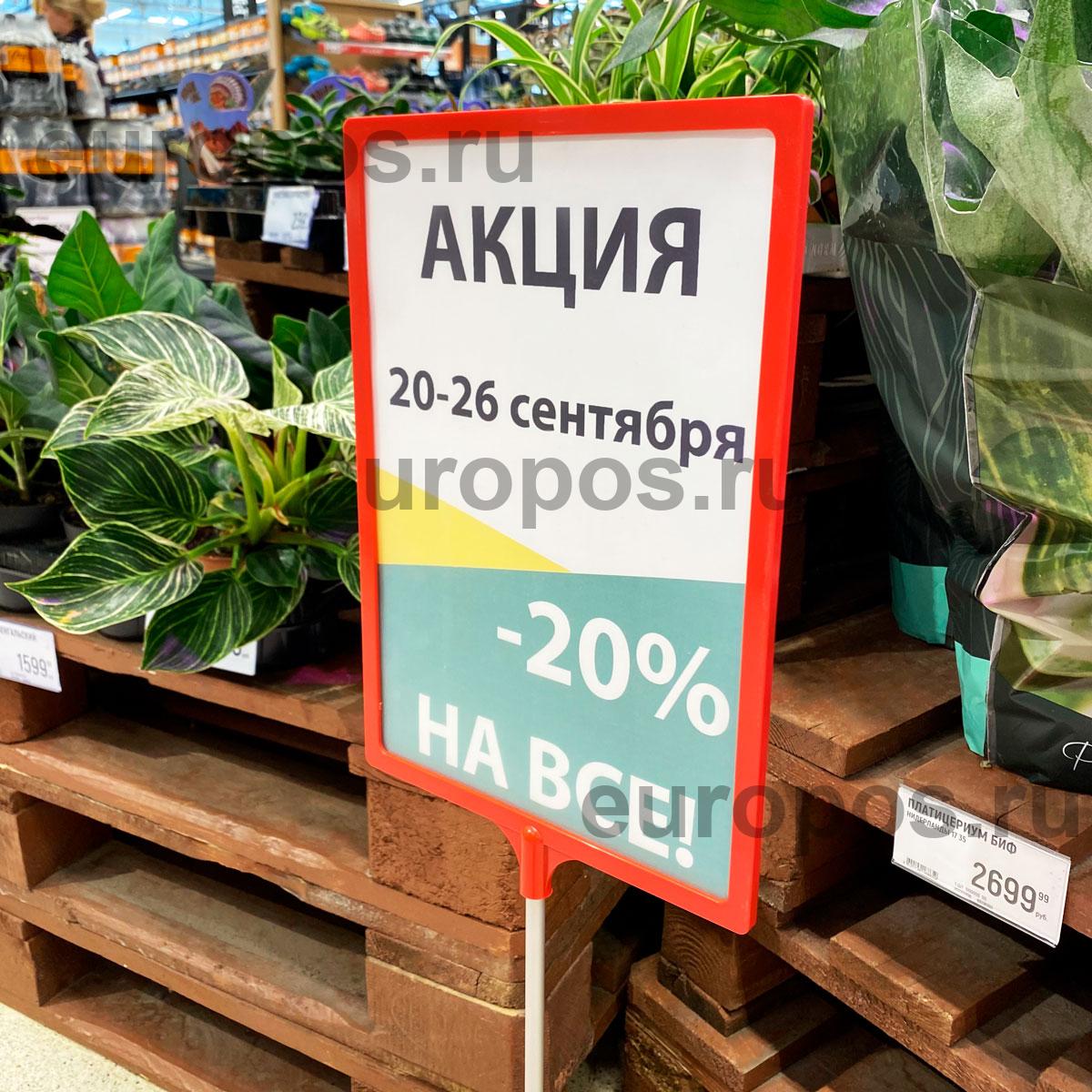 Рамка с интегрированным Т-держателем PFT-A4, цвет красный