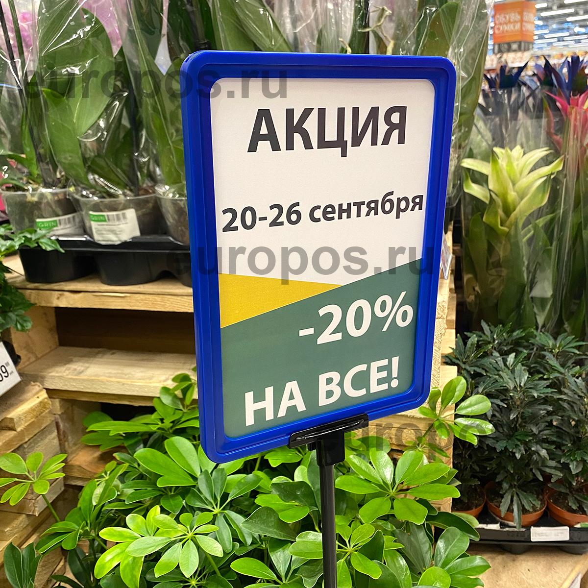 Рамка PF-A5, цвет синий