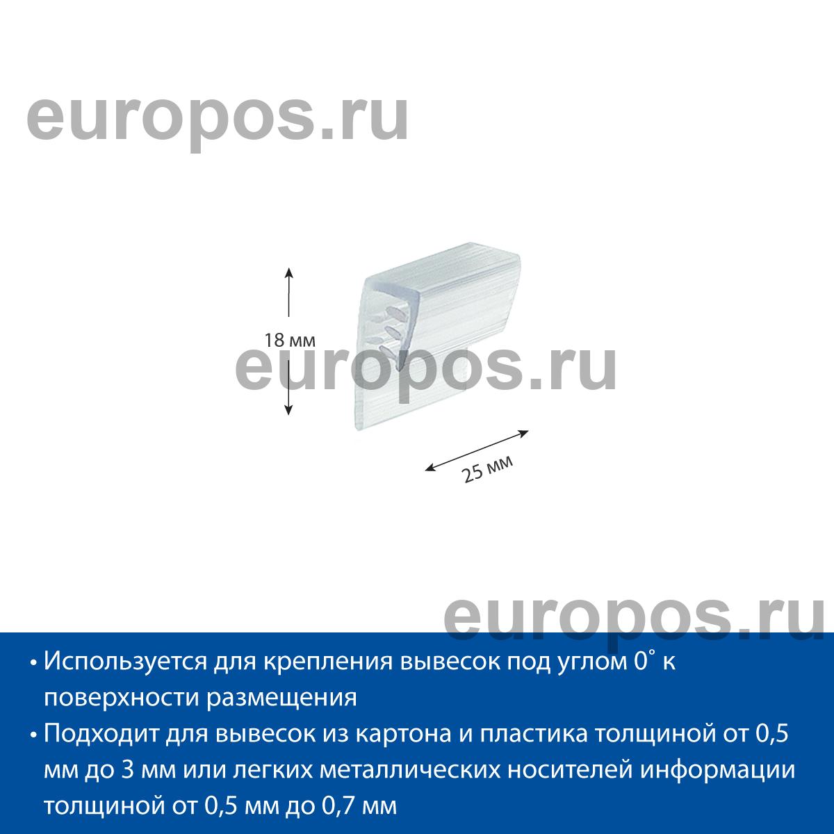 Захват прямой самоклеящийся SGJ-25