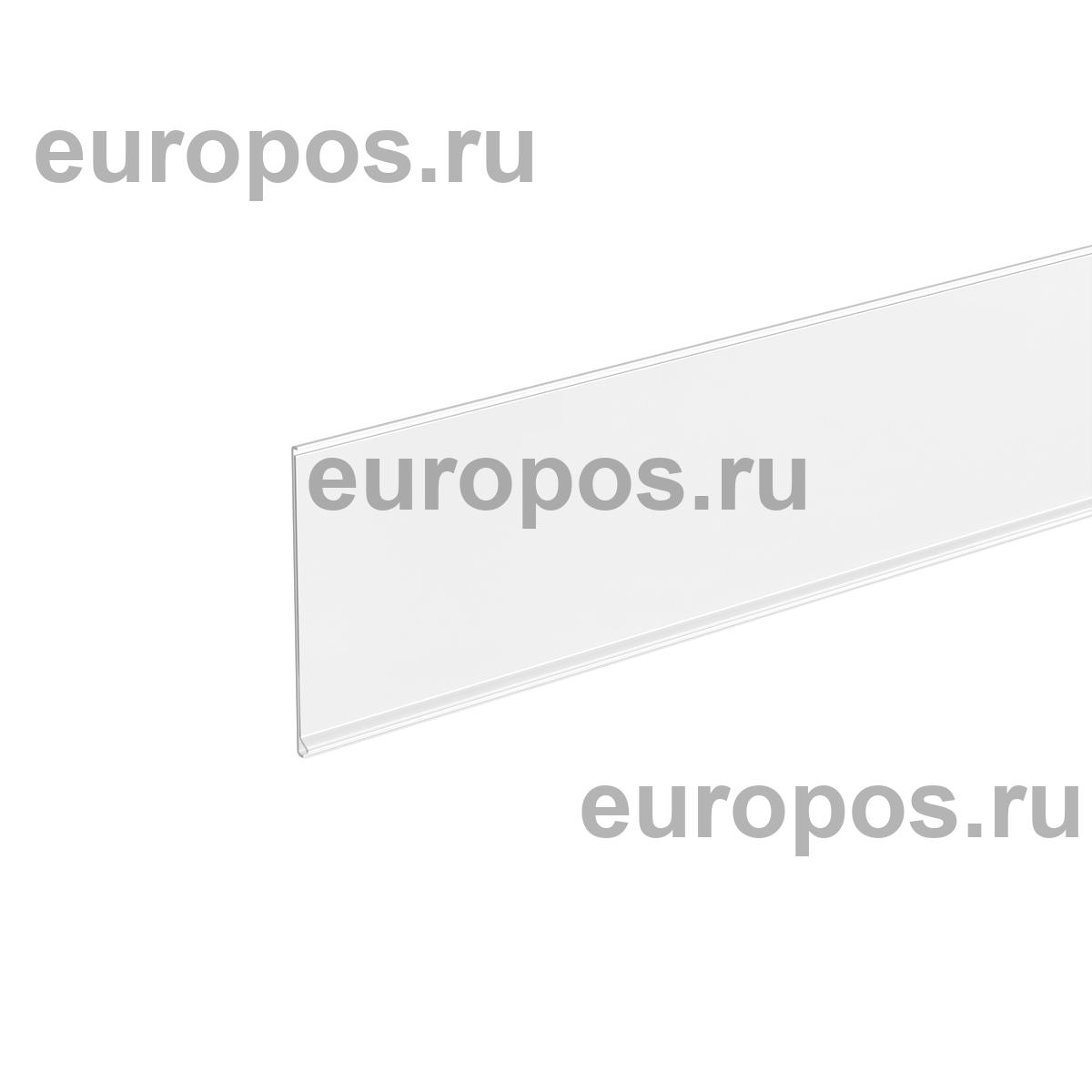 Ценникодержатель DBR52 белый, 980 мм