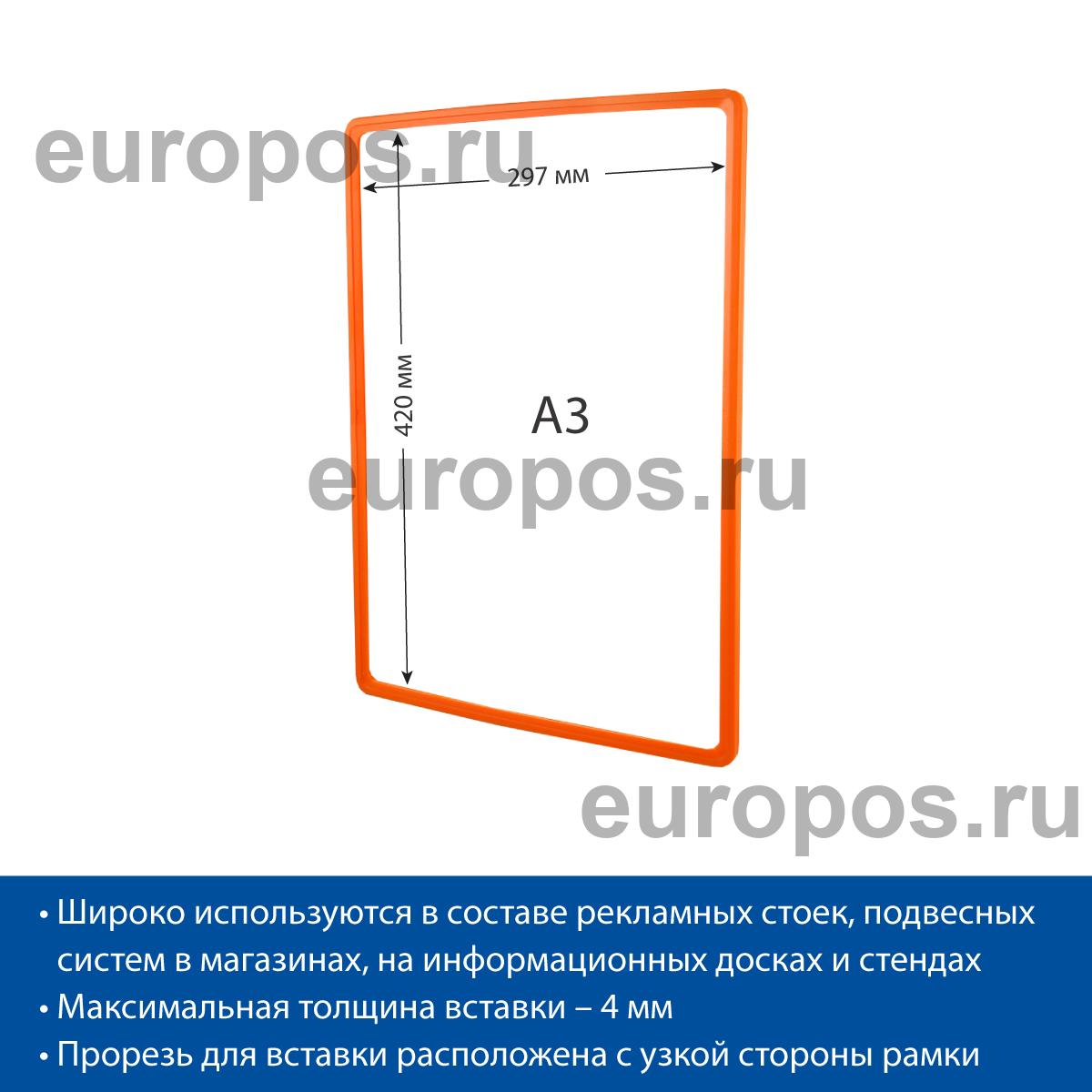 Рамка PF-A3, цвет оранжевый