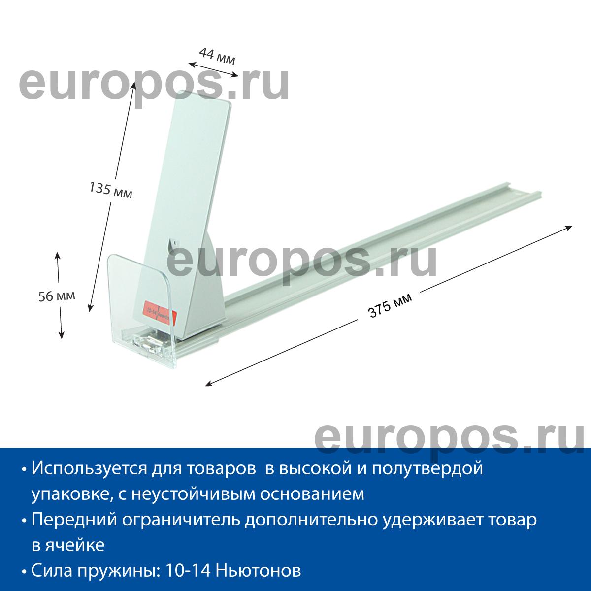 Толкатель FORTA GROSSA-2 10-14N 385