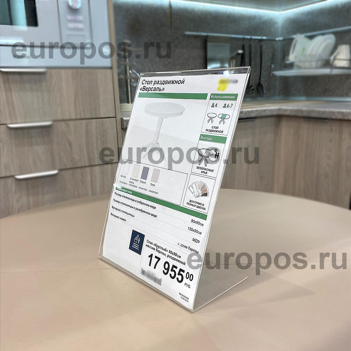 Подставка из акрила вертикальная L-образная ACR-PRICER A4 (10 шт. в упаковке)
