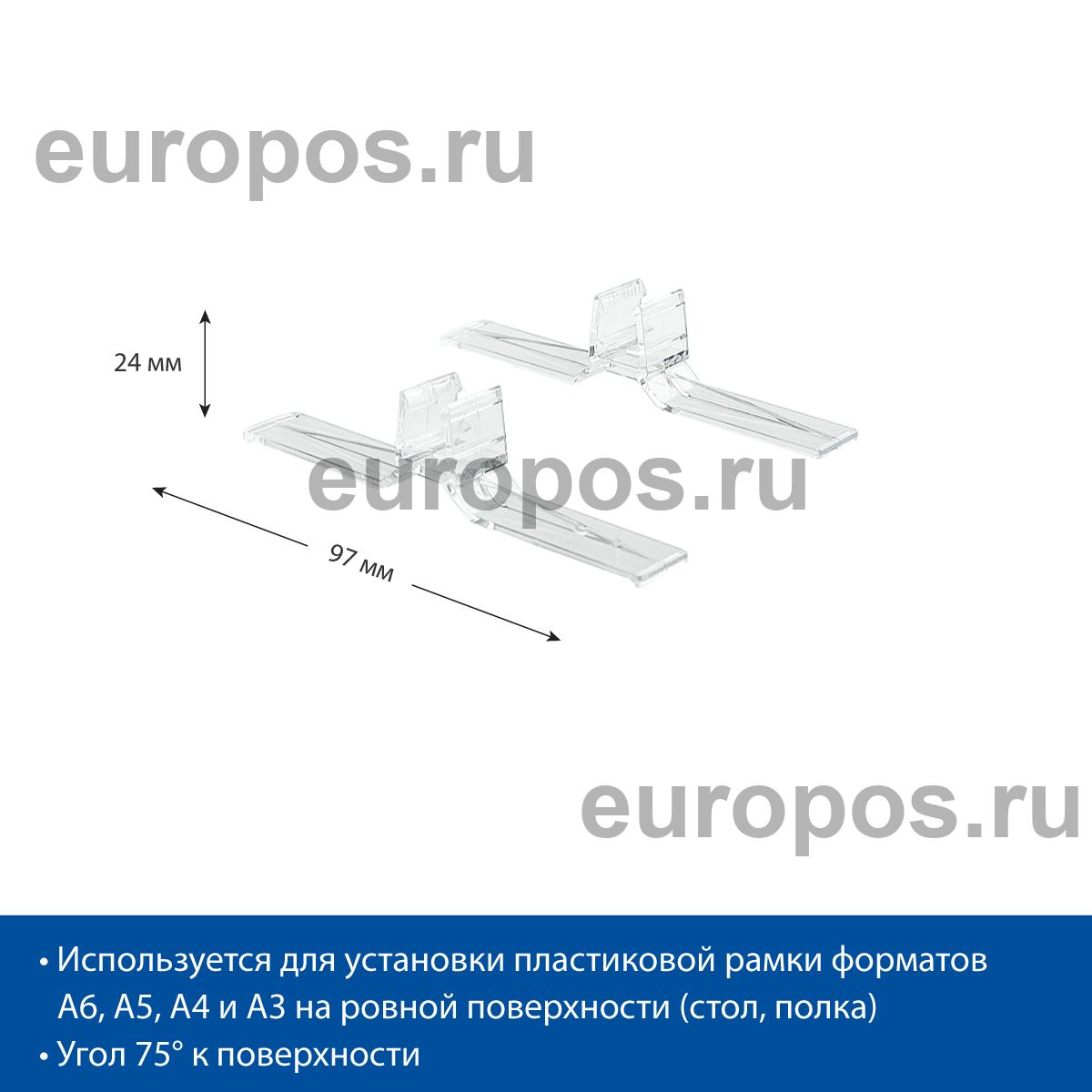 Держатель рамки под углом 90 градусов настольный BASE-90
