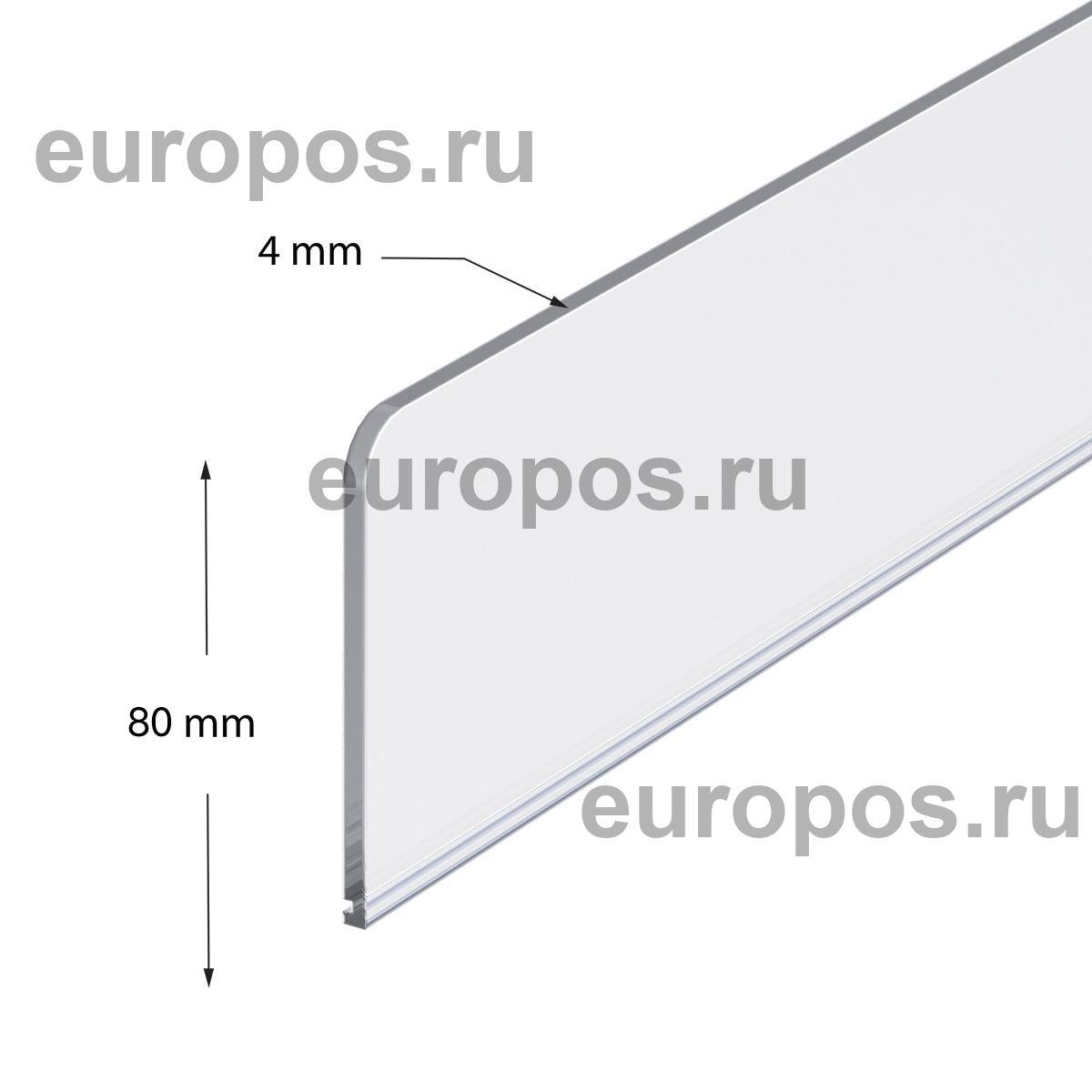 Ограничитель пластиковый передний высотой 80 мм FR-RISER80, длина 1250 мм