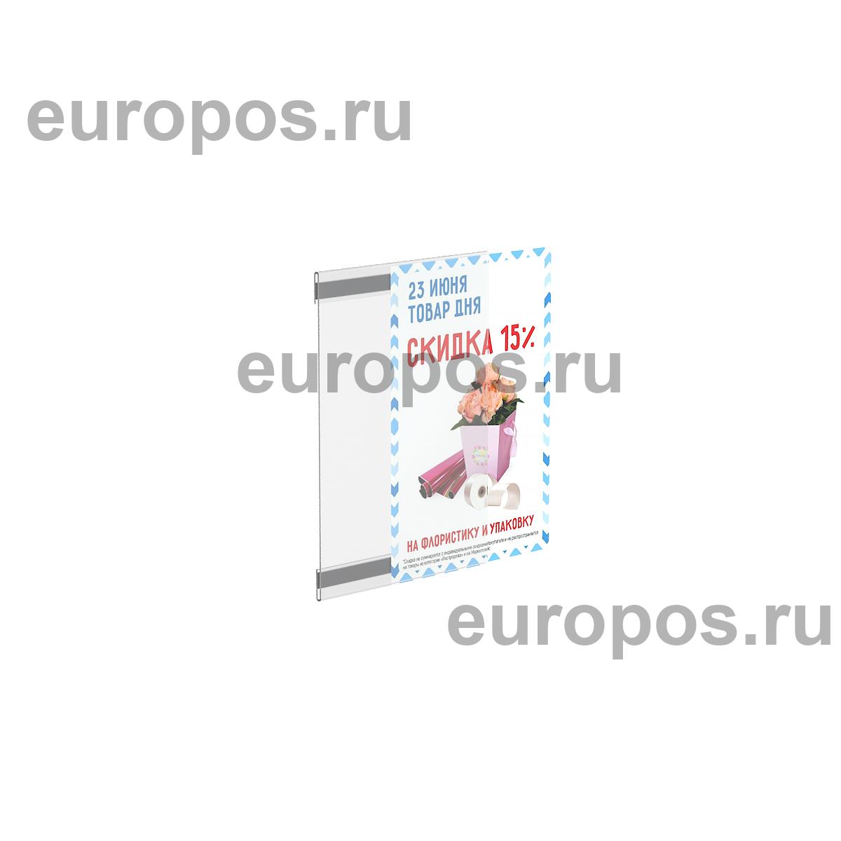 Карман PS-M с магнитным скотчем, формат А5, вертикальный