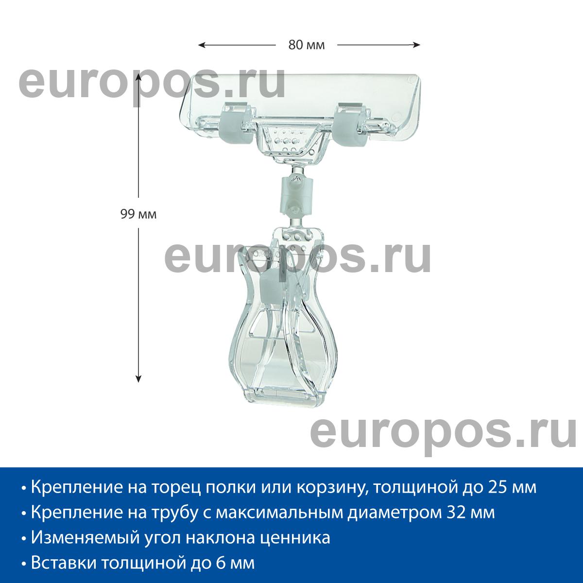 Ценникодержатель на прищепке с широким зажимом FX-CLAMP 0мм
