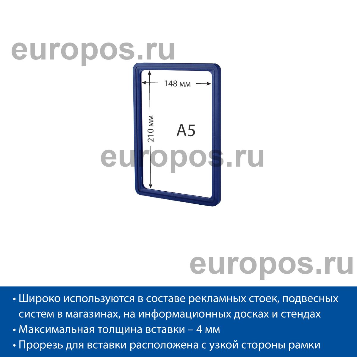 Рамка PF-A5, цвет синий