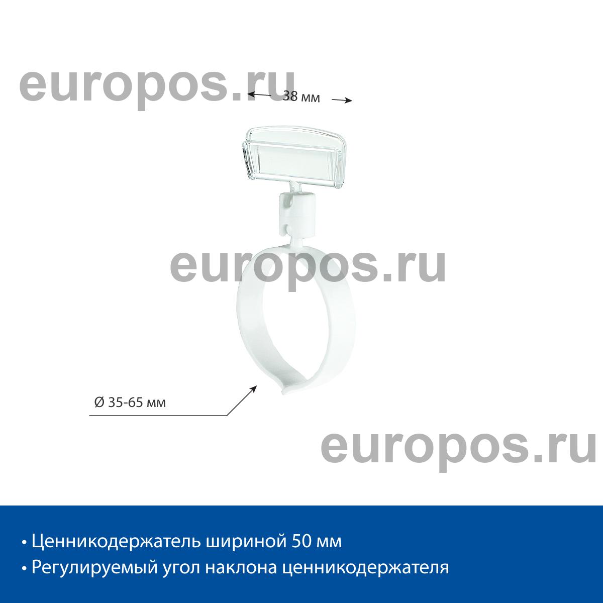 Держатель ценника на колбасу RING-CLIP 35-65