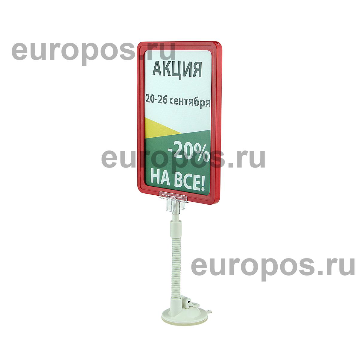 Держатель рамки гибкий на усиленной присоске SC-FLEX-T