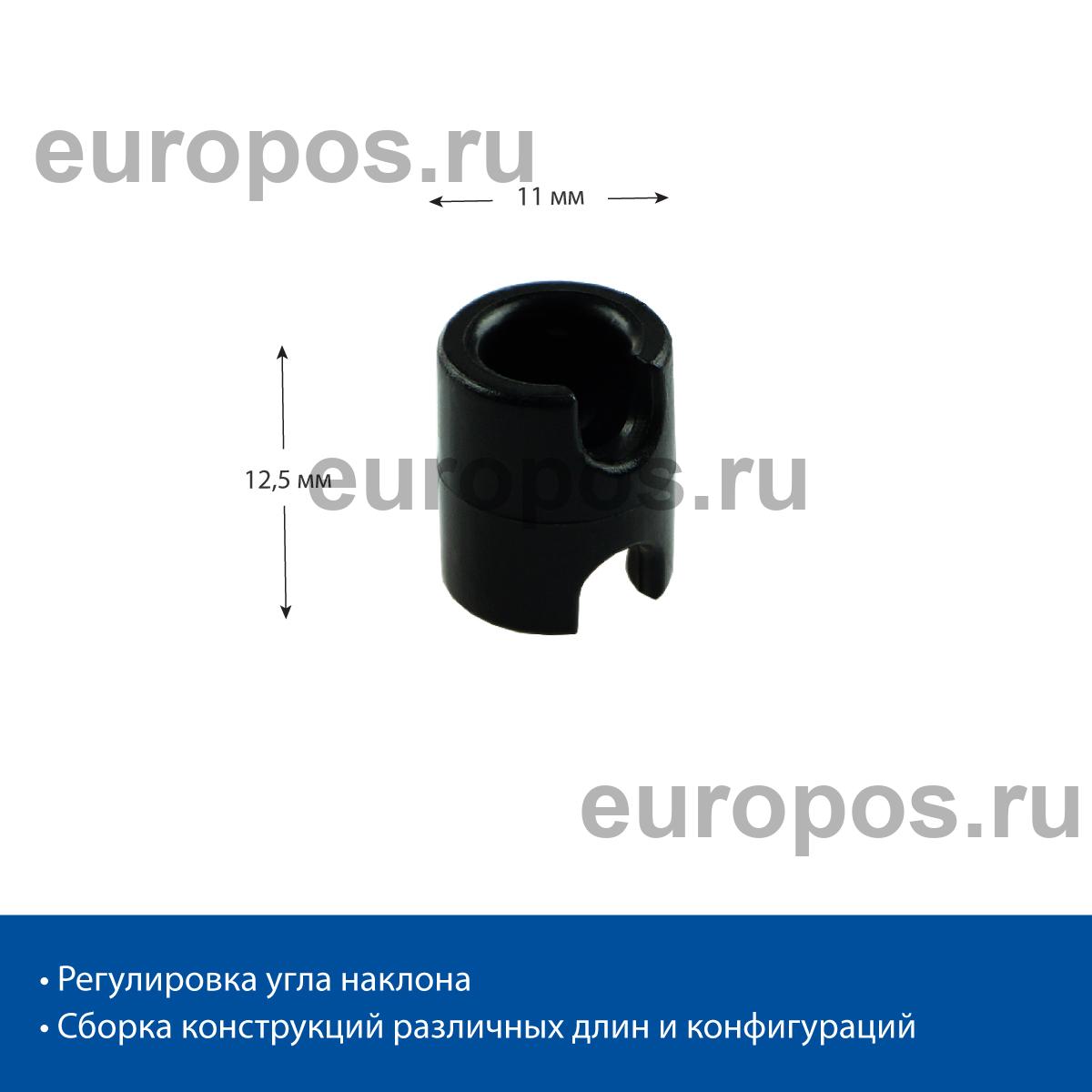 Соединитель JOINT-VL, цвет черный