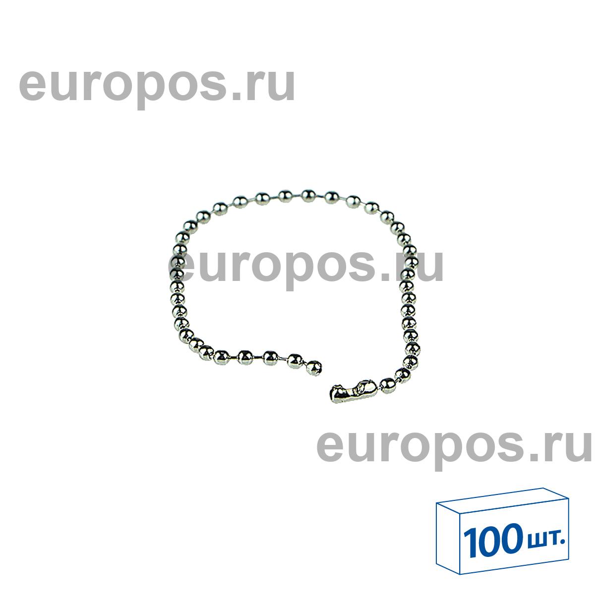 Цепь шариковая металлическая BALL CHAIN 15 (2,4 мм) с замком-соединителем, длина 15 см