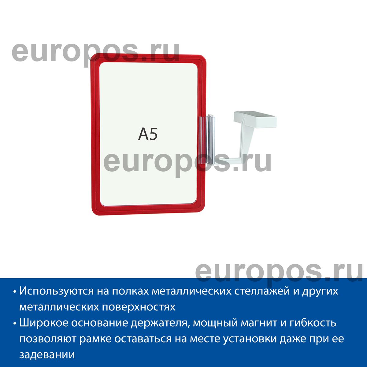 Комплект на магните MAG-FLEX-PF с рамкой PF-A5, цвет красный
