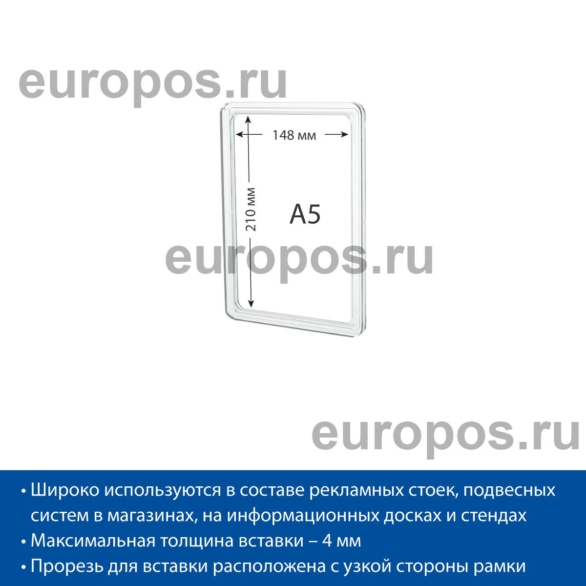 Рамка PF-A5, цвет прозрачный