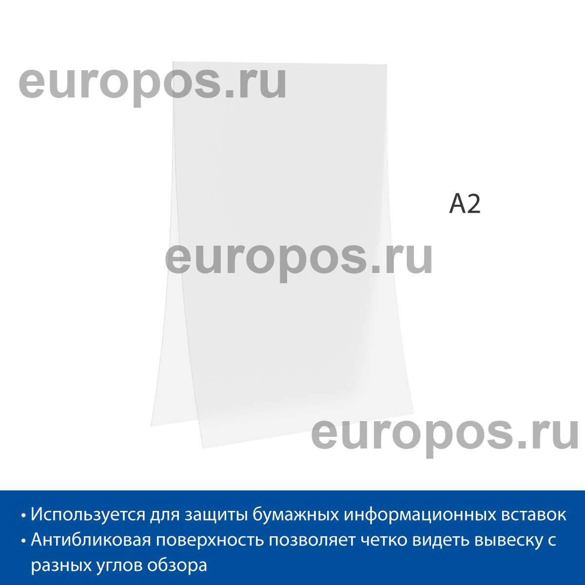Карман-протектор PP A2 антибликовый