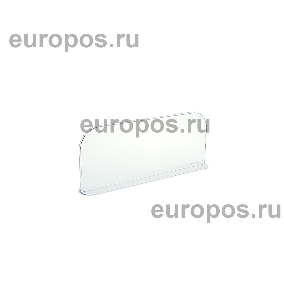 Разделитель высотой 150 мм DIVT-150, длина 380 мм
