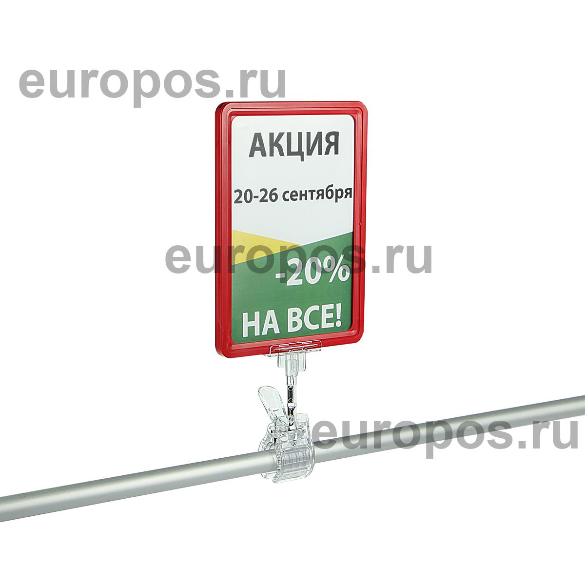 Комплект на прищепке CLAMP-T с рамкой PF-A5, цвет красный
