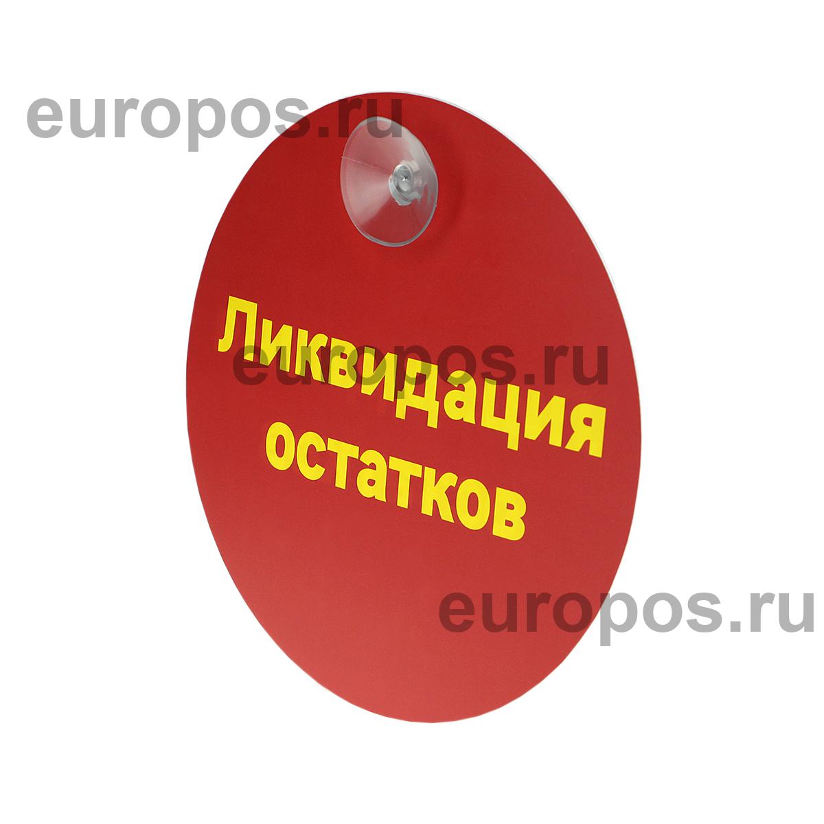 Присоска универсальная SC-40
