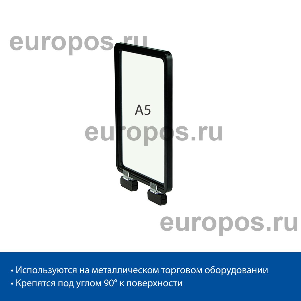 Стойка на магнитах MAGNET-MINI с рамкой PF-A5, цвет черный