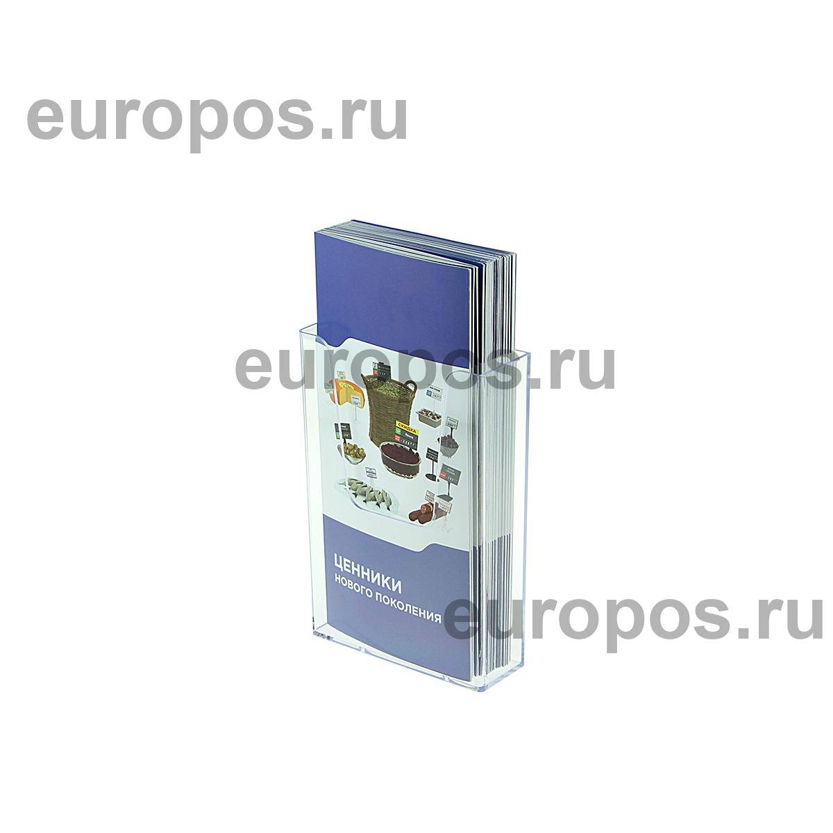 Карман DISP-W настенный, формат 1/3 А4