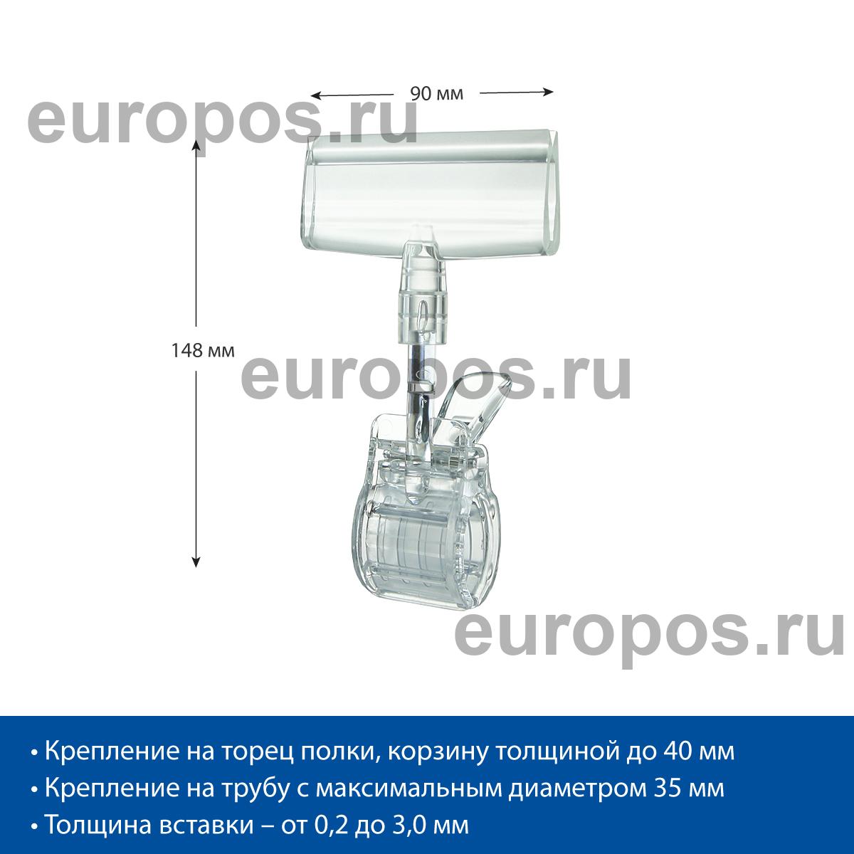 Держатель для плакатов на прищепке CLAMP-CB-FIX