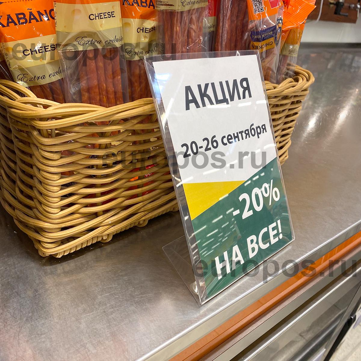 Ценникодержатель P-PRICER А5, вертикальный