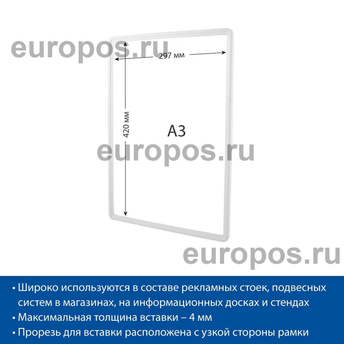 Рамка PF-A3, цвет белый
