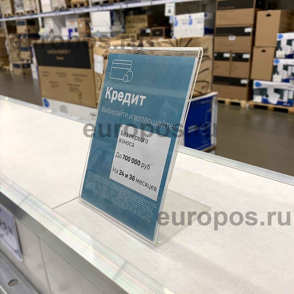 Подставка из акрила вертикальная ACR-PRICER A6