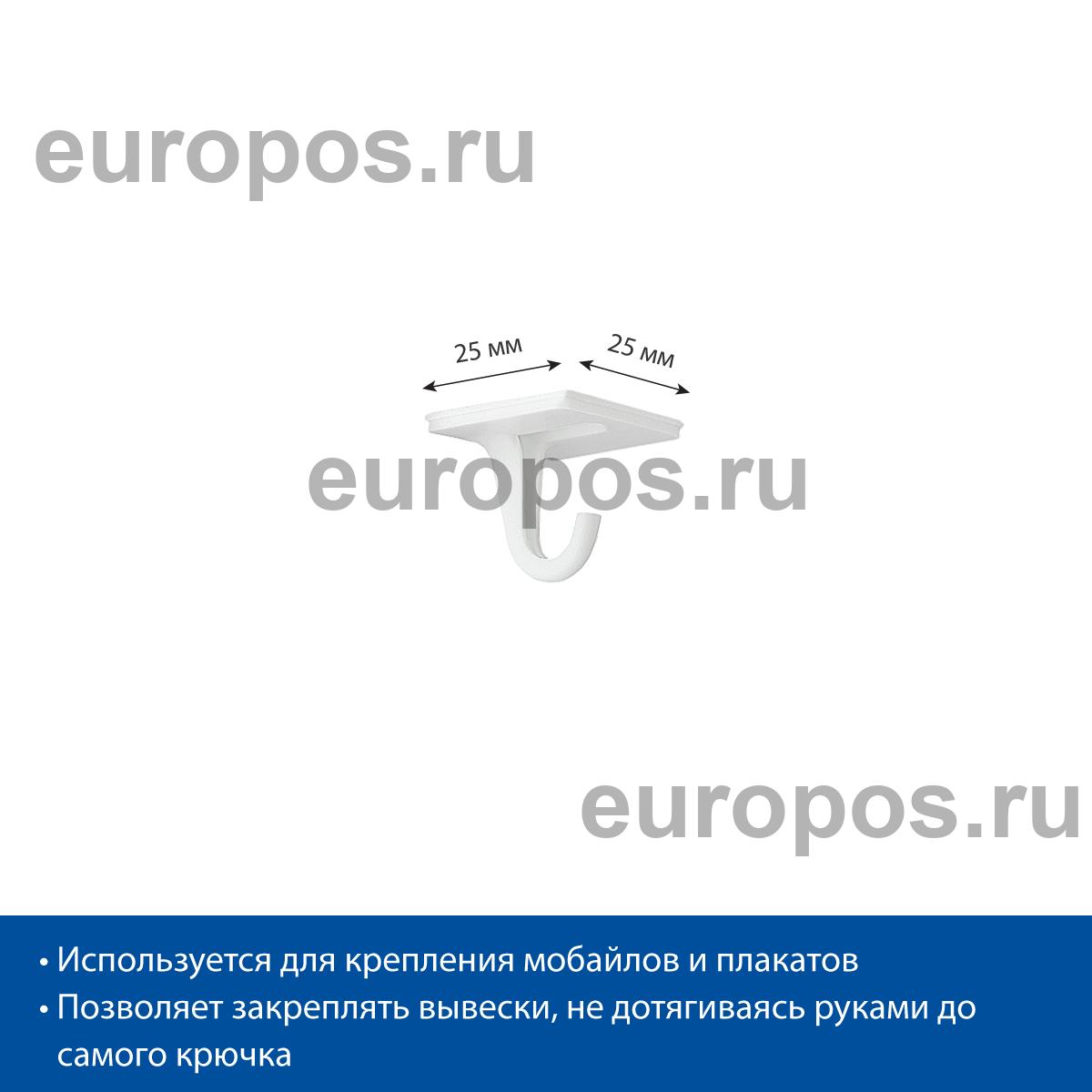 Крючок J-HOOK самоклеящийся на плоском основании 25х25 (100 шт. в упаковке)