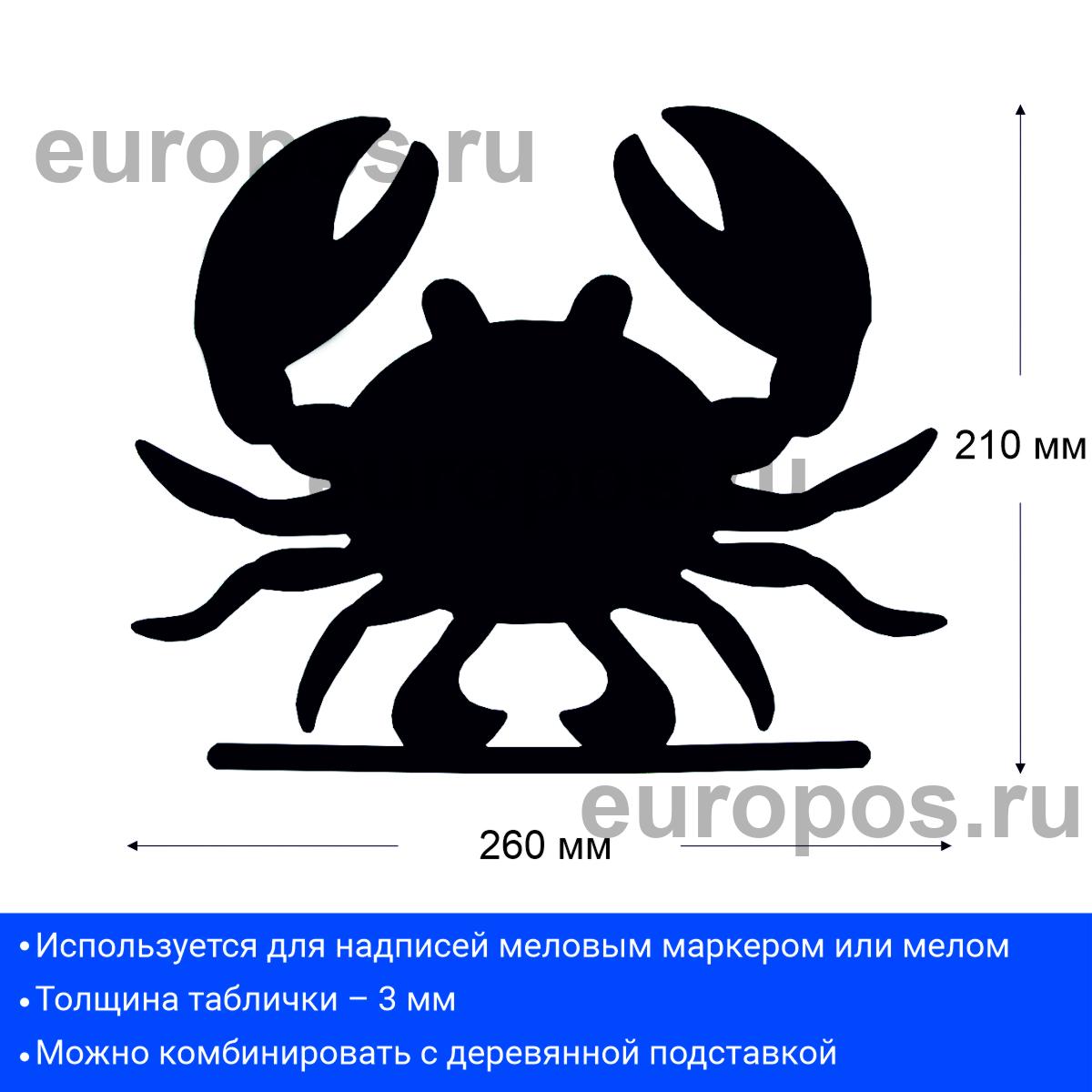 Меловая табличка «Краб» BB CRAB
