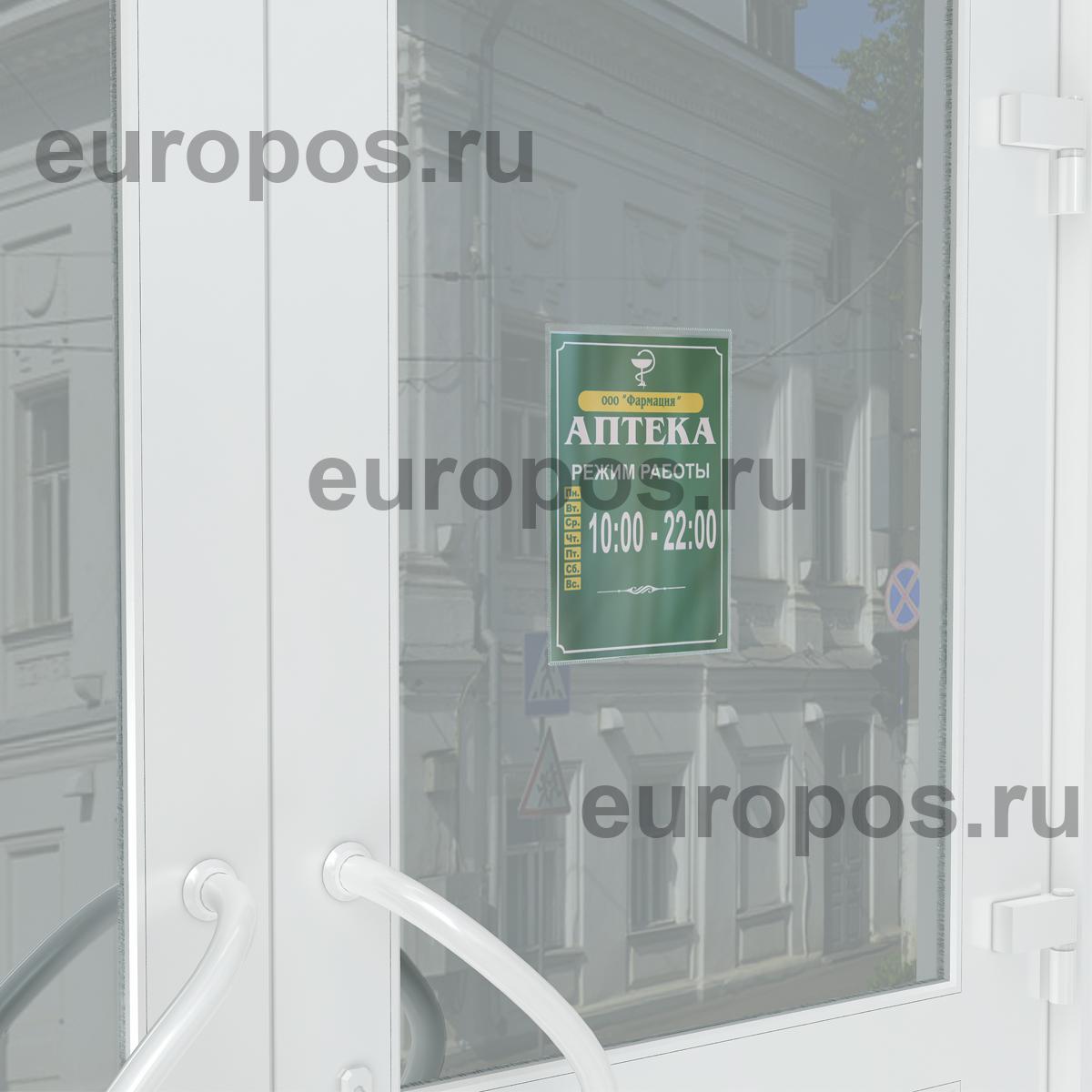 Карман FW-ADT самоклеящийся из мягкого ПВХ, формат A4 (10 шт. в упаковке)