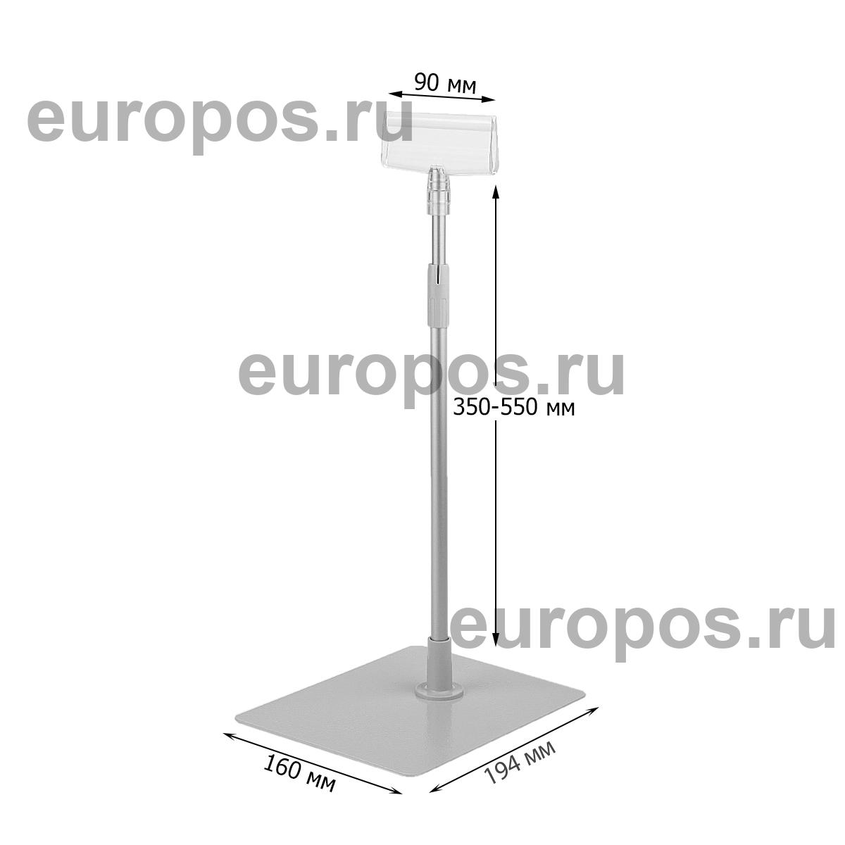 Стойка для плакатов на подставке BASE-ML с CB-FIX, высота 350-550 мм
