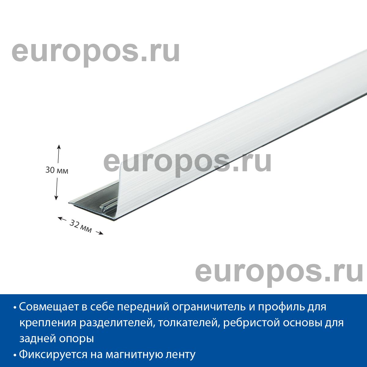 Ограничитель высотой 30 мм L-RAIL30-TM, длина 1000 мм